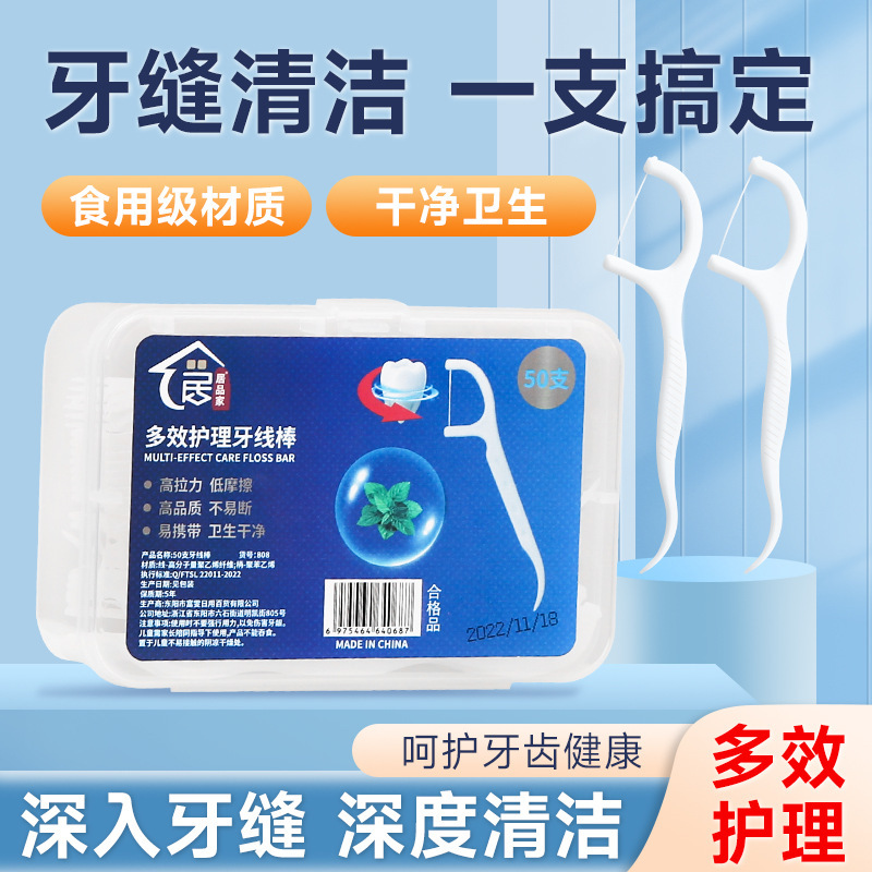50 pieces of dental floss box, ultra-fine dental floss sticks, portable flat toothpicks, arch-shaped, household floss for cleaning between teeth, wholesale