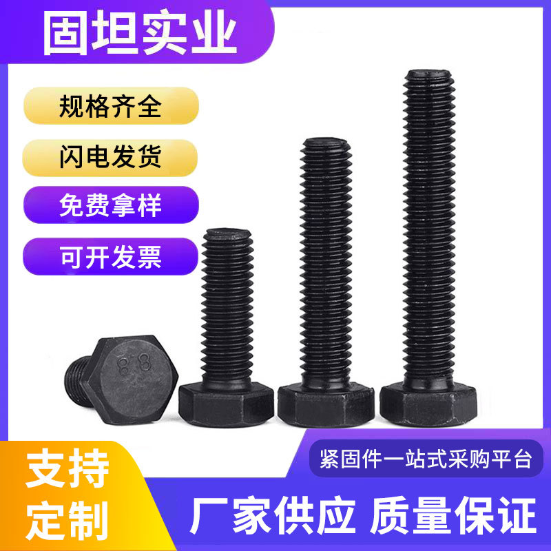 M8M10M12M14M16 8.8级高强度细牙外六角螺丝幼牙细扣螺栓细丝螺杆