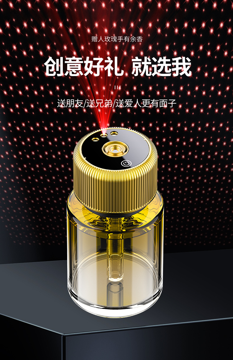 Cross-Border Car Perfume Aromatherapy Starry Sky Ceiling Car Start and Stop Car Smart Spray Fragrance Machine Men's High-End Aromatherapy