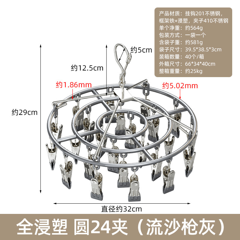 ステンレス製家庭用マルチクリップ衣類乾燥ラック、靴下吊り下げラック、機能的なベビーアーティファクト、下着と下着の乾燥用|undefined