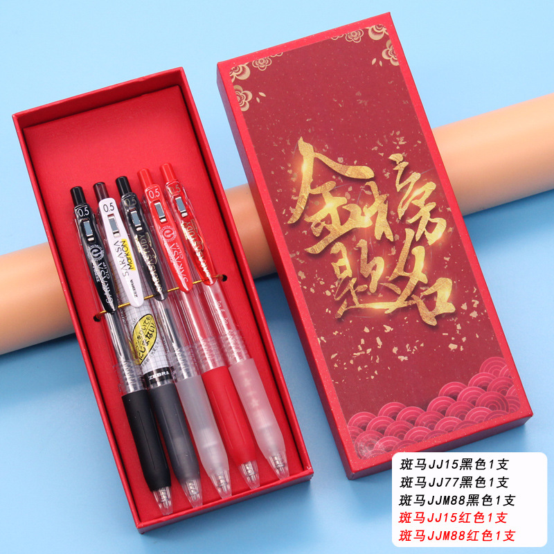 [얼룩말 노트 좋은 펜] 블랙 펜 3 개와 레드 펜 2 개 (1 번 제목 빨간 선물 상자)