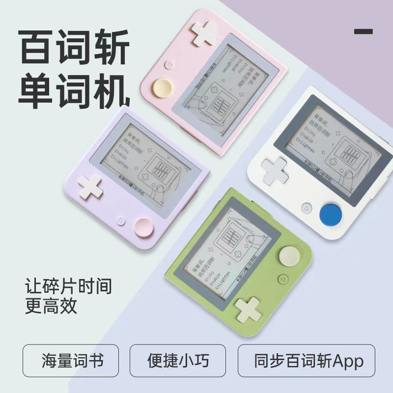 百語は英語の単語機を切って携帯して正規版の英語の学習機の小さい初高の試験の語彙は英語の神器を学びます。|undefined