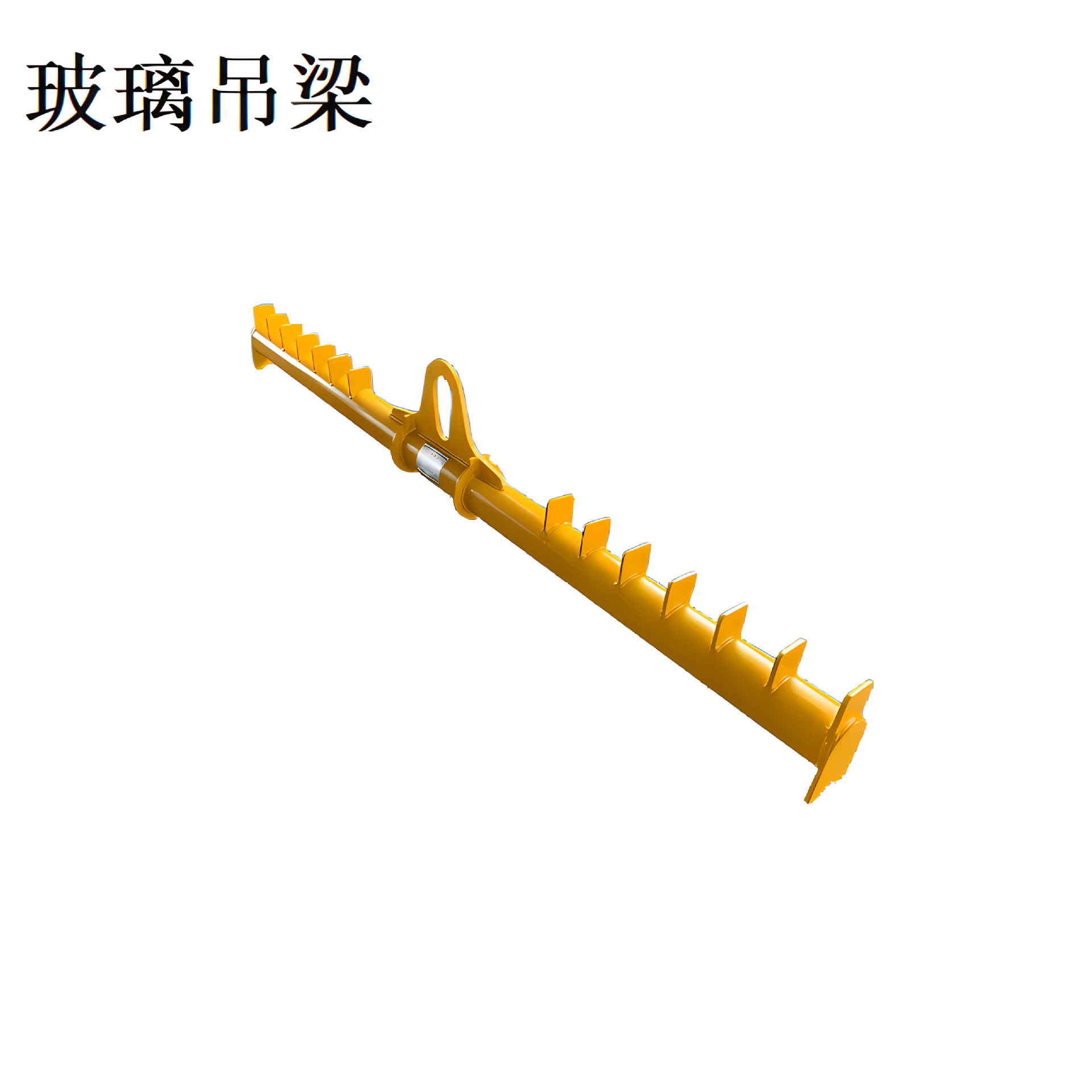 平衡吊梁 横梁吊具 扁担梁 框式吊架梁