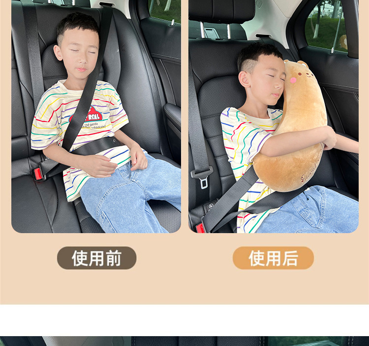 Car shoulder pad safety belt anti-collar multifunctional cartoon cute car sleeping artifact pillow car shoulder pad pillow