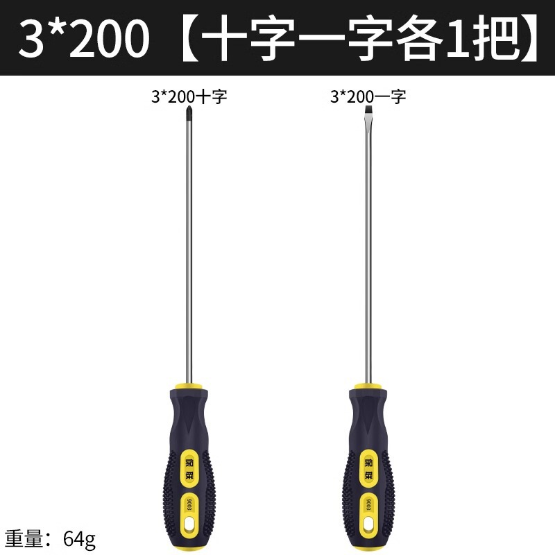 強磁ドライバー十字一字工業級ドライバーセット|undefined