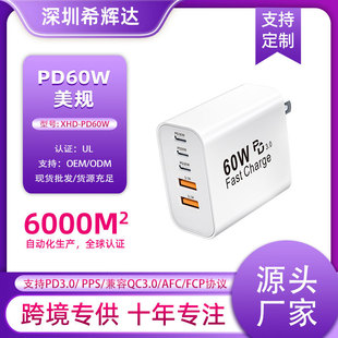 American Standard Ul Certified Charger Pd60W Fast Charging Suitable for Samsung Apple 30W Charging Head Multi-Port Adapter Source