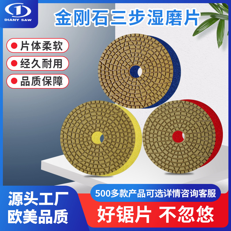 工厂批发金刚石打磨片角磨机打磨片石材抛光片精抛三步磨光片