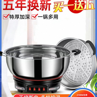Electric cooker multifunctional household electric frying pan integrated large capacity stainless steel electric cooker stewing hot pot electric frying pan
