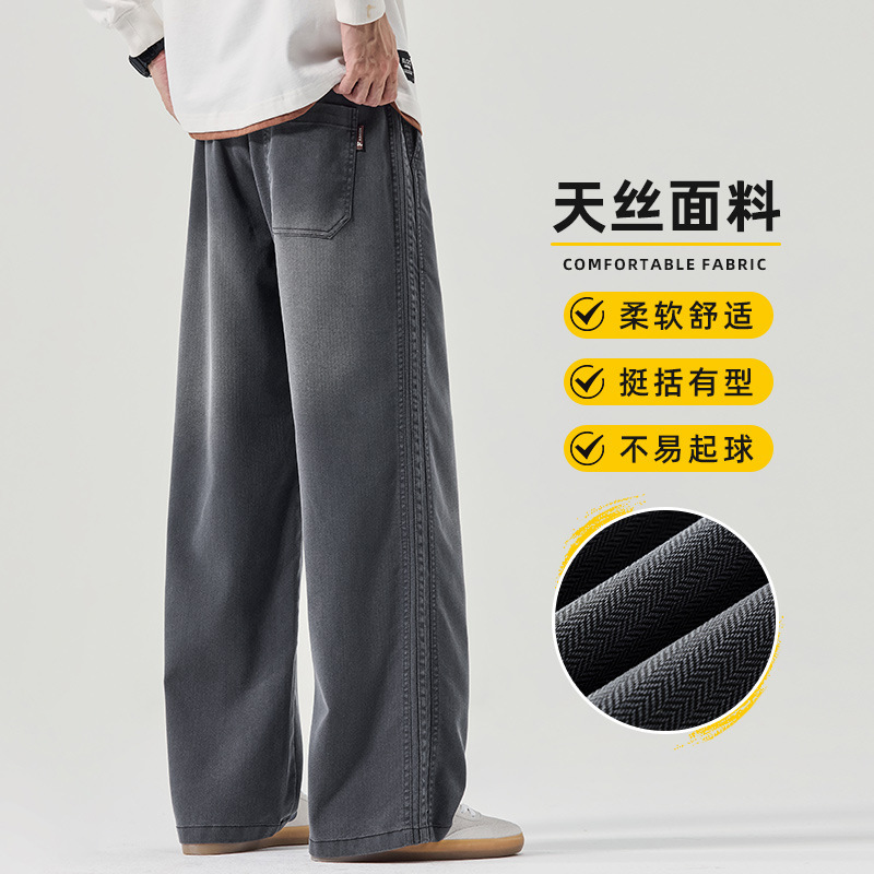 2025秋冬新款天丝莱赛尔休闲裤条纹直筒宽松舒适百搭牛仔裤子男潮|undefined