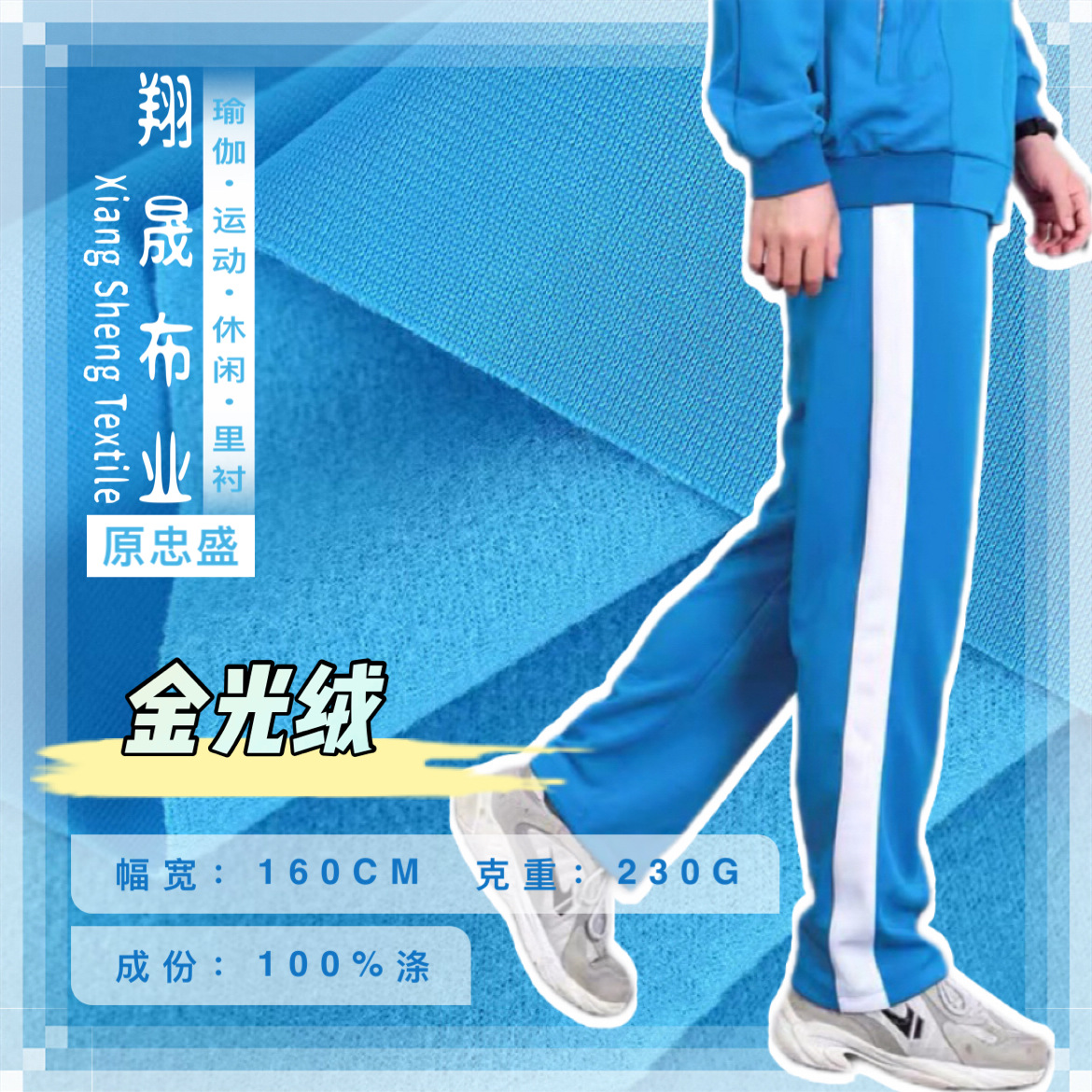 现货供应 金光绒单面抓毛拉毛布料 秋冬全涤针织 230G运动服校服