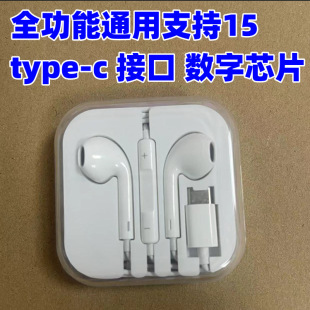 Typec Digital Headphone DAC Digital Decoding for Huawei Xiaomi oppovivo Flat Head Wired Headphones