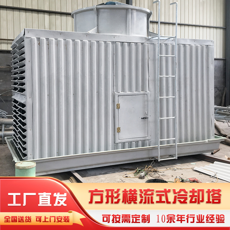 工厂方形横流式冷却塔 玻璃钢小区学校锅炉空调冷却塔闭式冷却塔