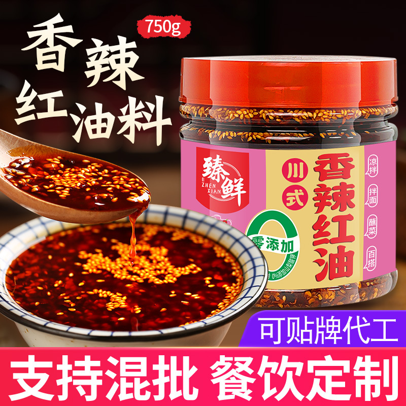 臻鲜油辣子蘸料红油辣椒酱四川油泼辣子凉拌菜香辣酱下饭菜辣椒油