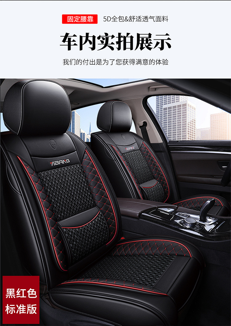 Car Seat Cushion, Summer Cooling Pad, Full Surround, New Model, Universal for All Seasons, Ice Silk Car Cushion, Leather Seat Cover, Special Seat Cushion