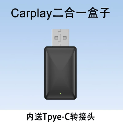 Car Wireless Carplay Box Android Car Interconnect Box Android Auto Car Source Factory (Simsiz CarPlay və Android Auto) - cross-border-exclusive-supply-of-2-in-1-carplay-box-for-vehicles-a009