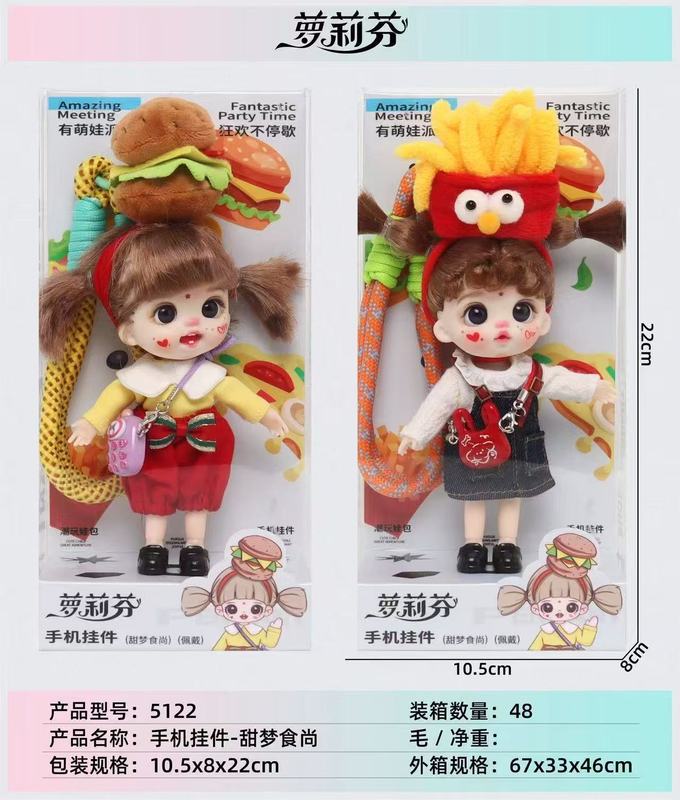 萝莉芬全系列正版潮玩挂件毛绒小玩偶公仔包搪胶娃娃玩具饰品潮玩|undefined
