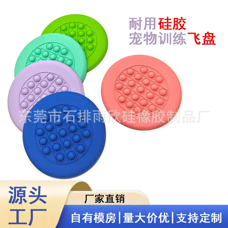 跨境新款耐用硅胶宠物飞盘漂浮户外圆形飞盘训练狗狗硅胶泡泡飞盘
