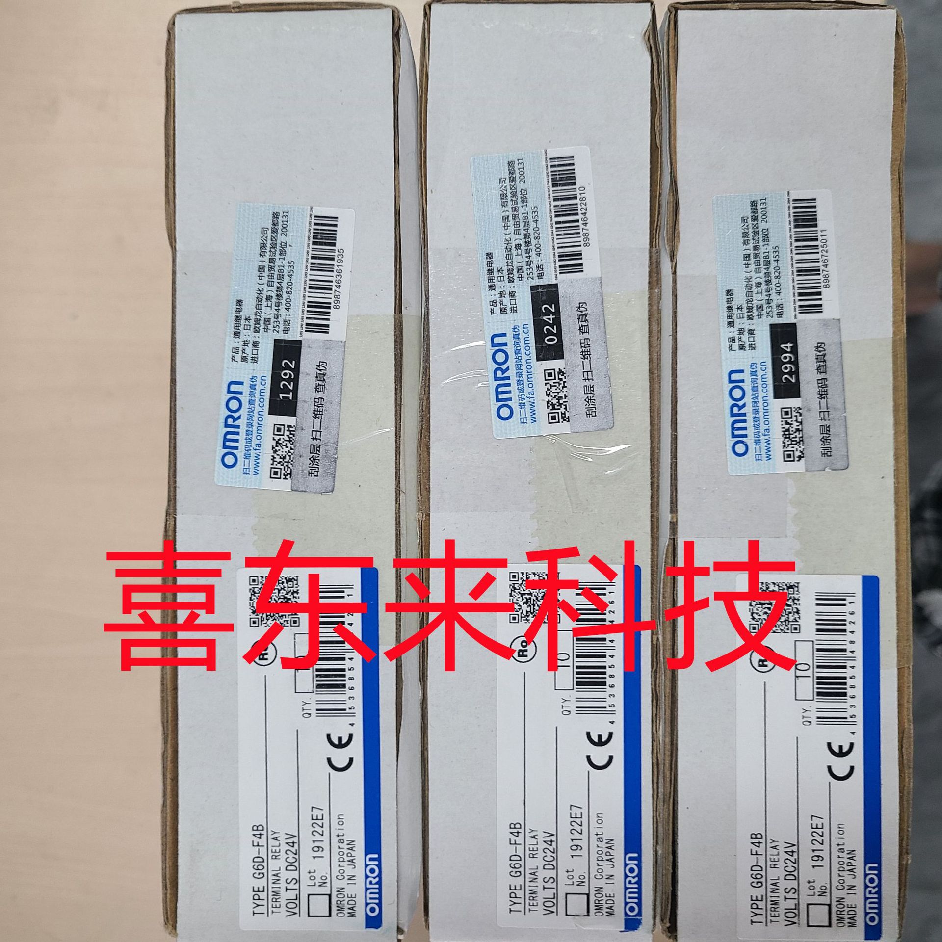 G6D-F4B/G6B-47BND DC24/G6B-4BND DC24 欧姆龙 继电器 全新