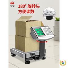 ⇗电子秤商用小型台秤60kg公斤称重高精度水果家用卖菜摆摊磅