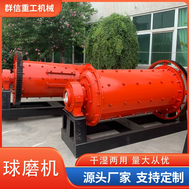 Шаровая шлифовальная машина с большим переливом, остатки плиты, кварцевый песок, свинец, цинк, литиевое золото, серебро и медь, минеральный барабан, шаровая шлифовальная машина