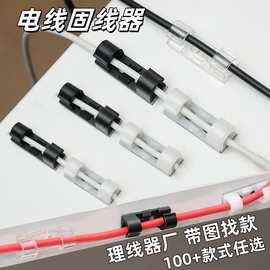 桌面理线器带背粘自黏收纳网线数据线固定走线神器整理电线固线器