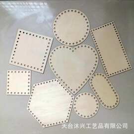DIY编制篮子框收纳盒木底板手工钩针木底座原木色圆形木片打孔板
