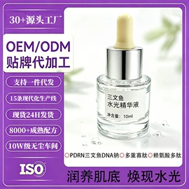 液态精华;精华油;面霜