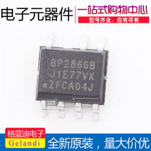 原装 BP2866B BP2866BJ 贴片SOP7 非隔离降压型LED恒流驱动芯片