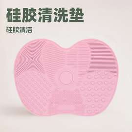 厂家直销心型硅胶清洗垫硅胶化妆刷清洗垫硅胶清洗垫现货