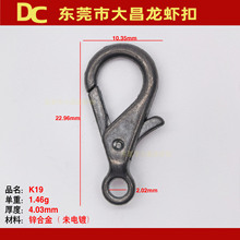 K19龙虾扣锌合金扣 龙虾扣饰品配件 23mm箱包扣 玩具龙虾扣可电镀