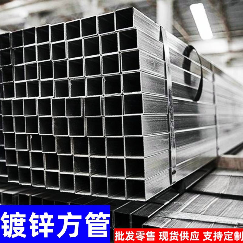 现货供应 镀锌方管100*100*8矩形管 无缝方管 可切割镀锌方管