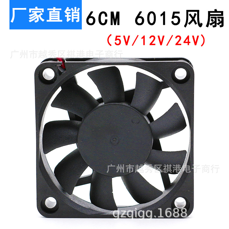 工厂直销 6015散热风扇 5V12V24V 加湿器逆变器显卡 工业直流风扇