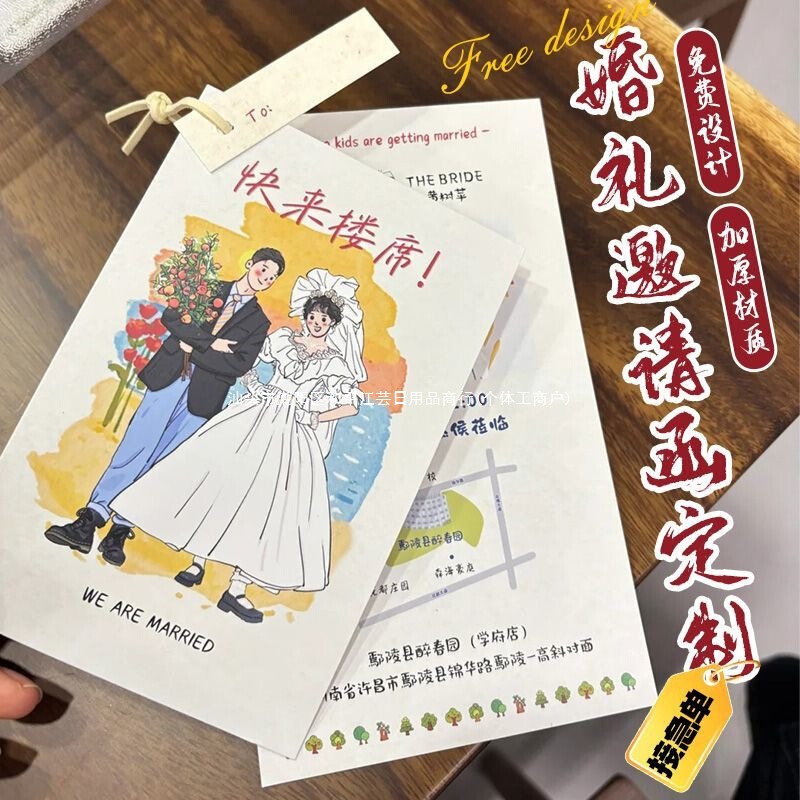 婚礼邀请函结婚卡通形象请柬贺卡祝福誓言卡流程卡宴席餐盘卡|undefined