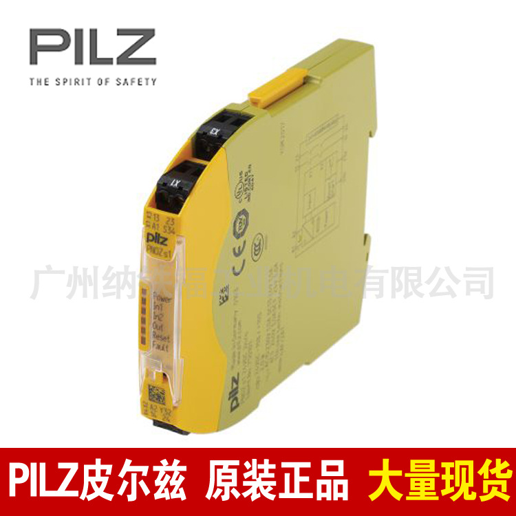 PILZ 皮尔兹/皮尔磁 继电器 750101 PNOZ s1 24VDC 2 n/o 现货