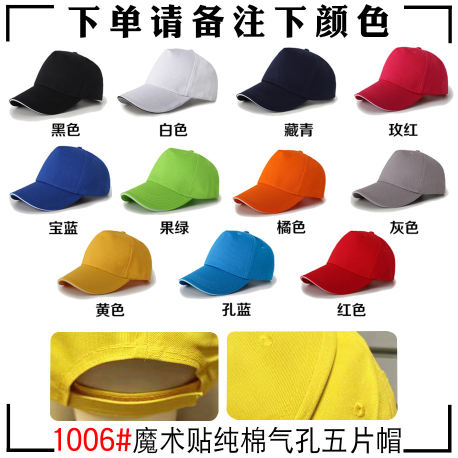 Sombreros de béisbol personalizados logo bordado personalizado algodón trabajo voluntario de turismo impresión publicitaria impresión gorra de boca de duck