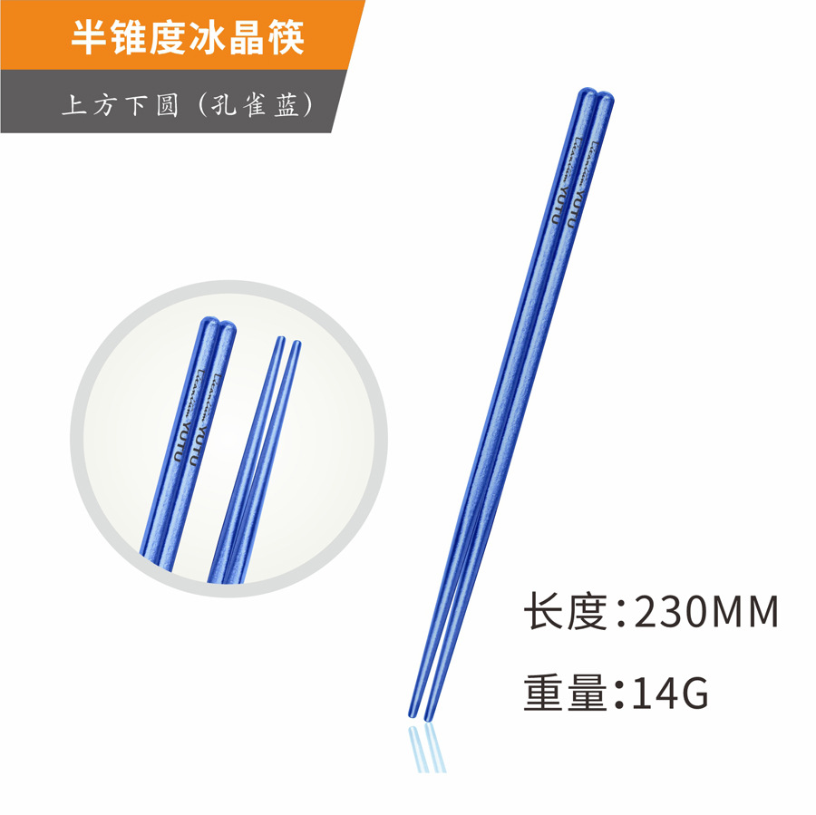 23CM(피콕블루) 아이스플라워 순티타늄 젓가락
