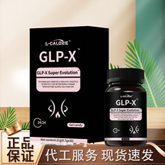 GLP-X-Super-Evolution胶囊凝胶糖果 厂家直销正品保证