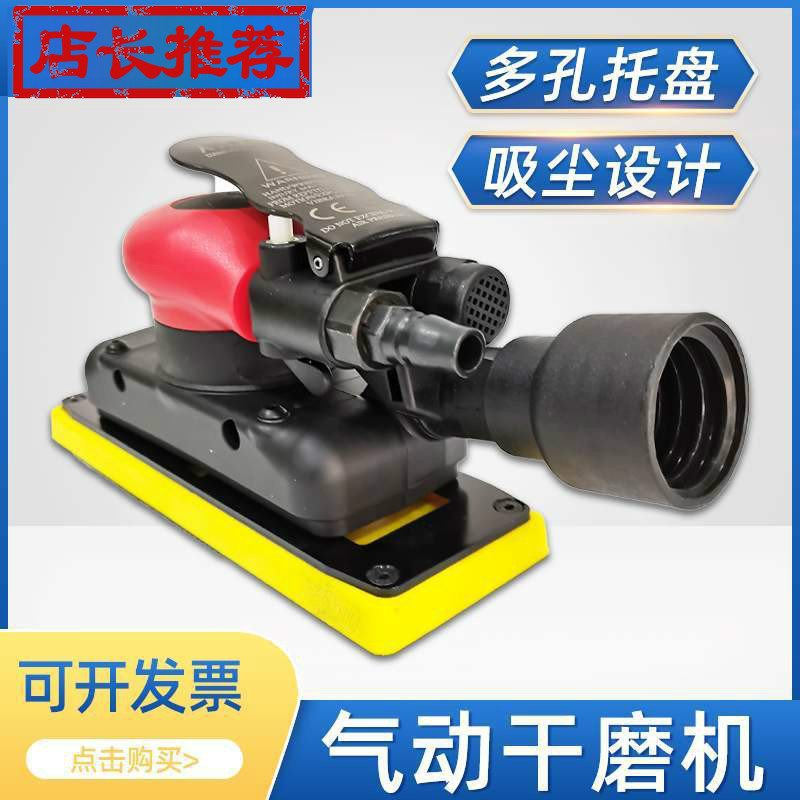 长方形气动汽车喷漆钣金打磨砂纸机干磨抛光原子灰通用磨卡70/198