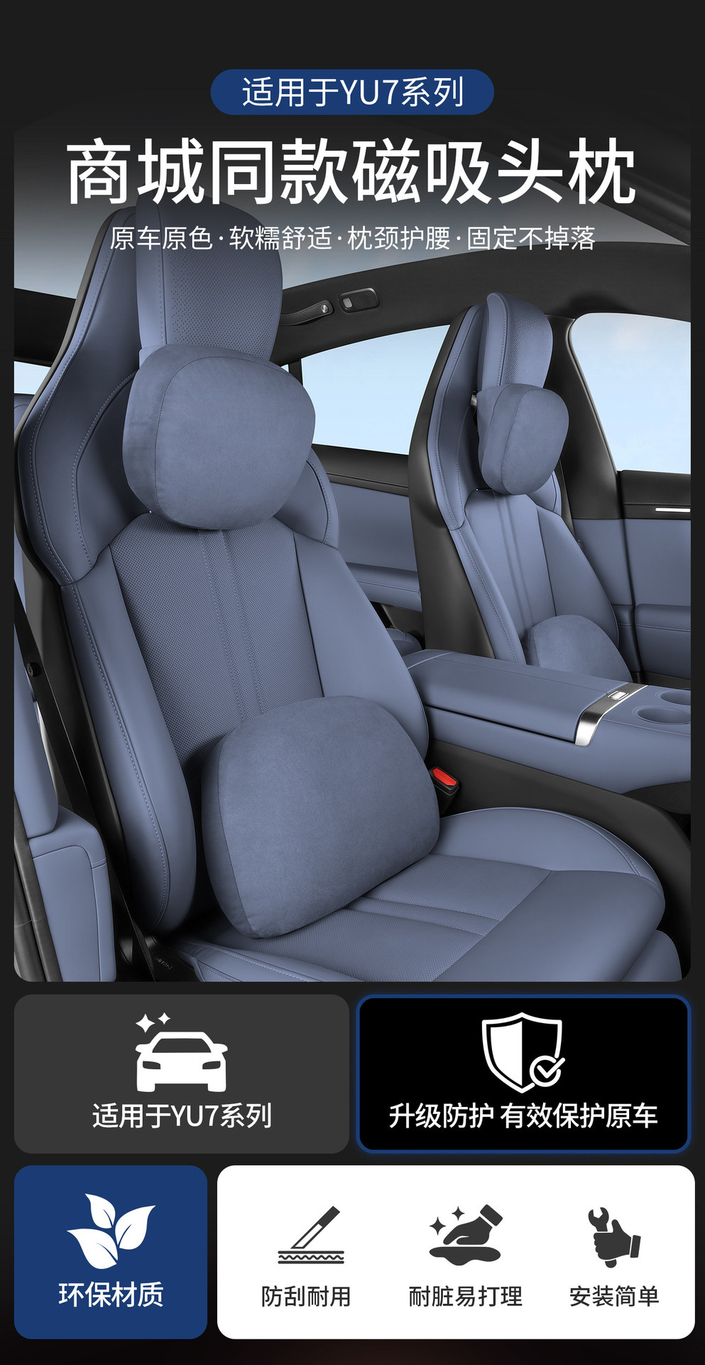 Suitable for Xiaomi Su/Yu7 Magnetic Headrest and Lumbar Support, Official Same Model Suede Neck Pillow, Car Interior Accessories