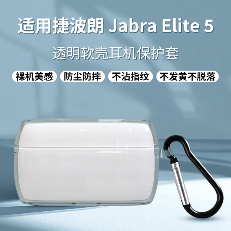 Suitable for Jabra Elite 5 Bluetooth Headset Protective Cover Elite5 Transparent Dust-Proof and Anti-Fall Headphone Case Suitable for Jabra Elite 5 Bluetooth Headset Protective Cover Elite5 Transparent Dust-Proof and Anti-Fall Headphone Case