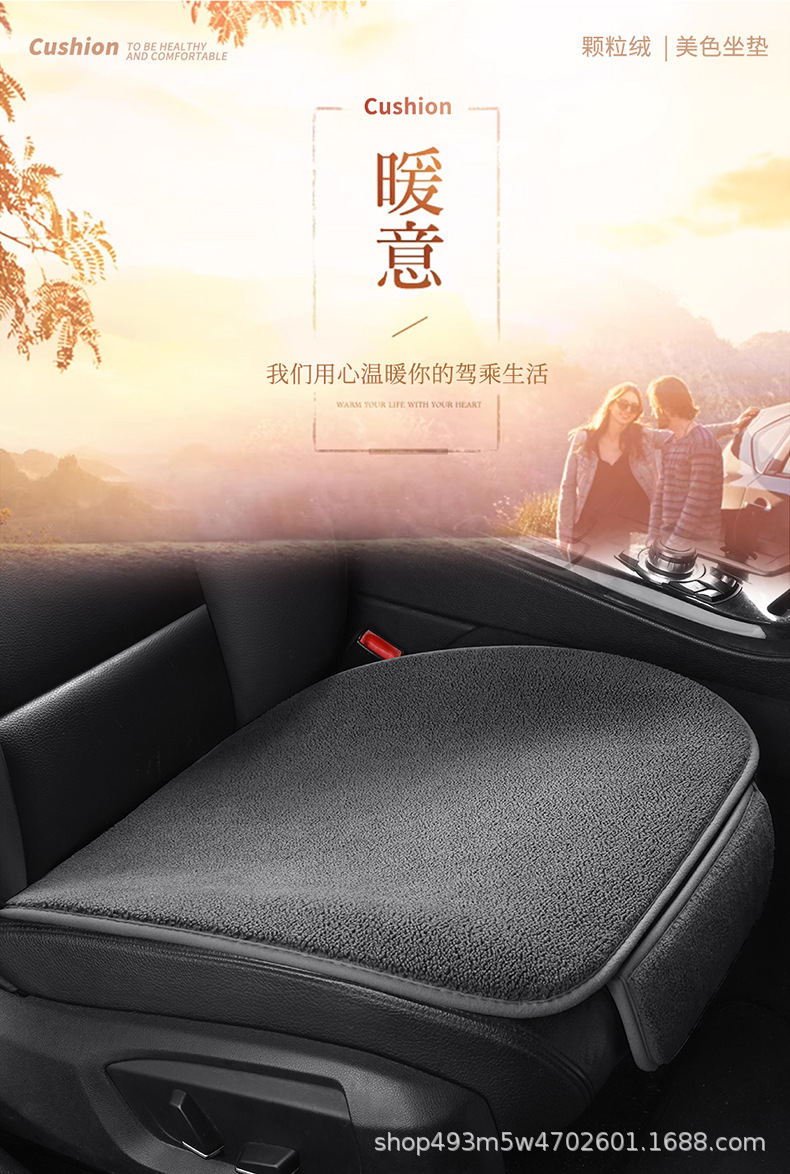 Car Seat Cushion Single Piece, Universal for All Seasons, Without Backrest, Three-Piece Set, Winter Plush Warm Single Rear Seat Cushion