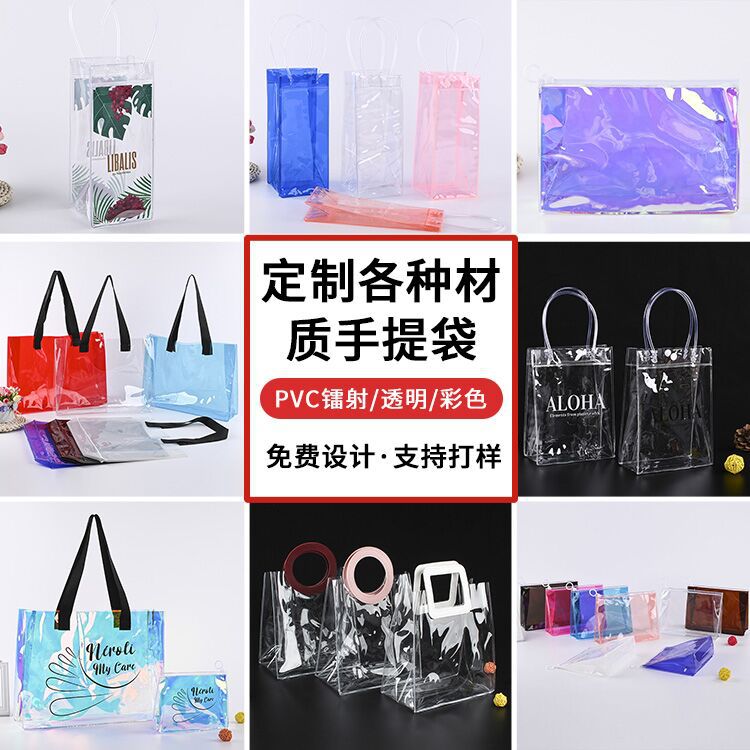 批发服装购物果冻包装袋彩色透明pvc礼品手提袋车缝沙滩包加印