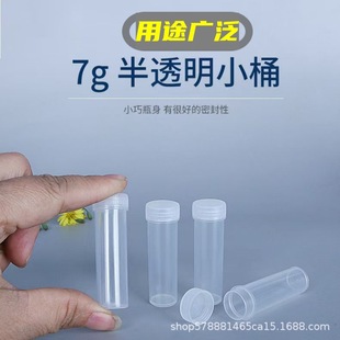 5�� 7��СͰ��ĩ����ƿ ���w���bƿСͰ7mL��Ʒƿ��Ƭ�ǹ����bƿ