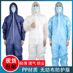 Disposable protective clothing conjoined body isolation clothing dustproof waterproof spray paint overalls thickened non-woven breathable