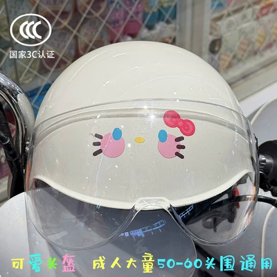 Battery Bike Helmet Summer Sun, Motosiklet kaskı (dəbilqə) - color-cathd-adult-3c-new-national-standard-recommended-by-the-store-manager