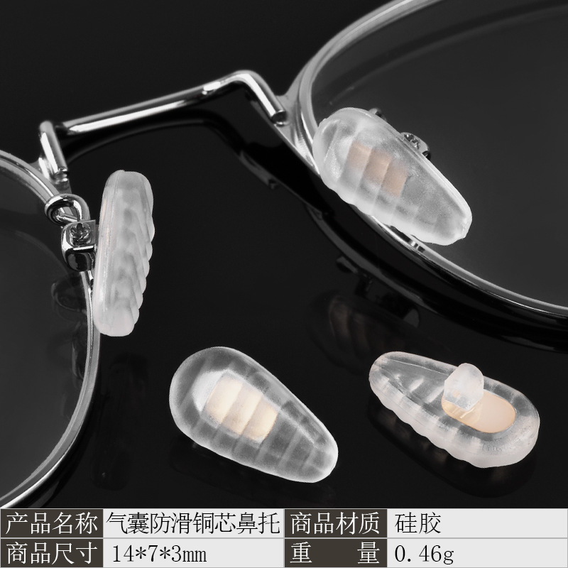 メガネ鼻パッド、滑り止め、耐圧傷性エアバッグ鼻パッドカバー、ソフトシリコンカバー、ゼリーアイアクセサリー、卸売|undefined