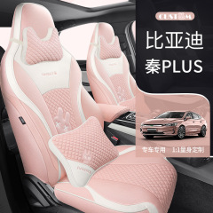 比亞迪秦plusdmi專用座套秦plusev亞麻汽車坐墊全包卡通座椅套女