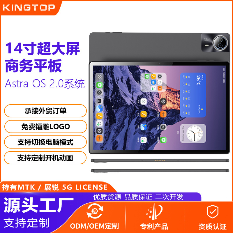 2025 New Tablet Pc Hd Eye Protection Full Screen Os Android 14 System 14inch Tablet Pc for Office Use