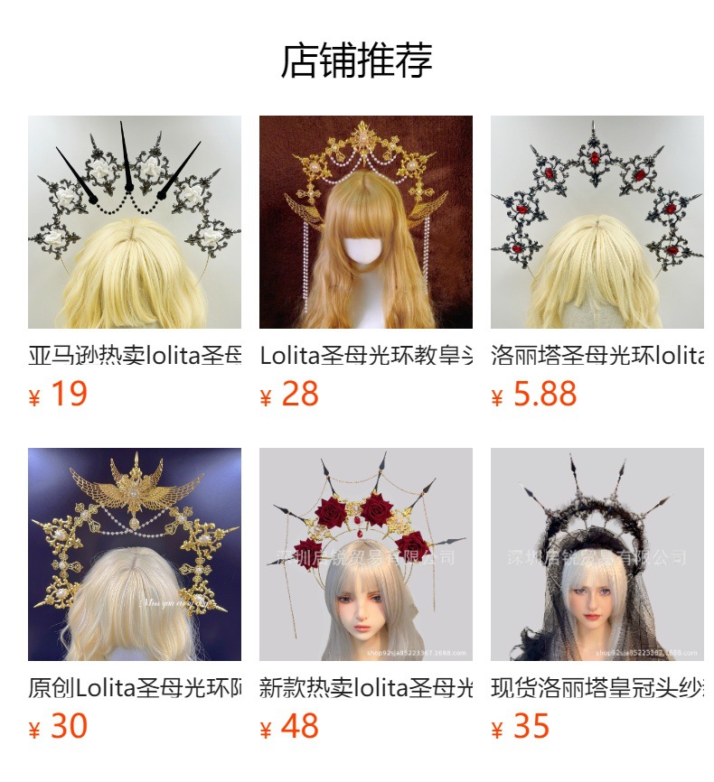 预览状态下无法点击,发布后,可点击跳转到对应的商品页面