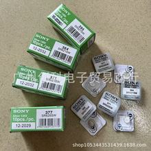 sony索尼氧化银377 sr626sw 364 SR621SW手表纽扣电池白 色单粒装